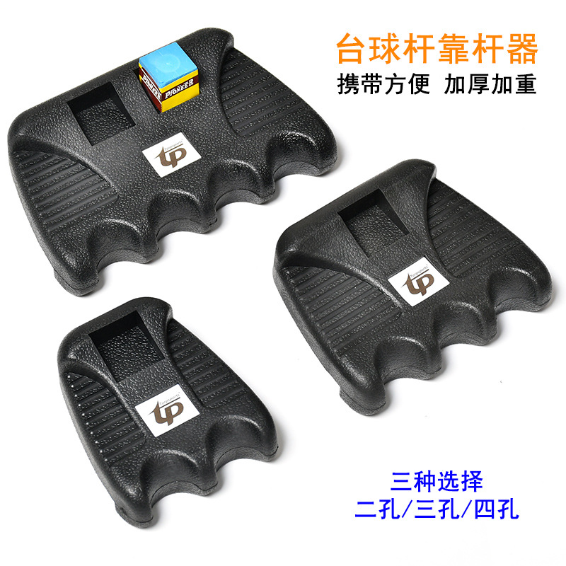 台球桌配件 台球杆架杆神器 加厚加重靠杆器 球杆收纳架