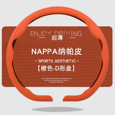 Steering wheel cover — Wheel Cover, High-End Anti-Slip, Sweat-Absorbent Truck - 8d-nappa-leather-pattern-left-and-right-perforated-grips-orange-d-type-38