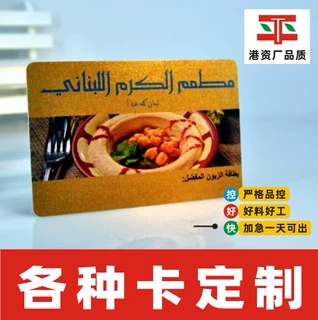厂家PVC卡闪金闪银烫金烫银VIP卡贵宾卡金银闪粉珠光卡会员卡订做