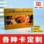 烫金订做金银烫银贵宾卡
