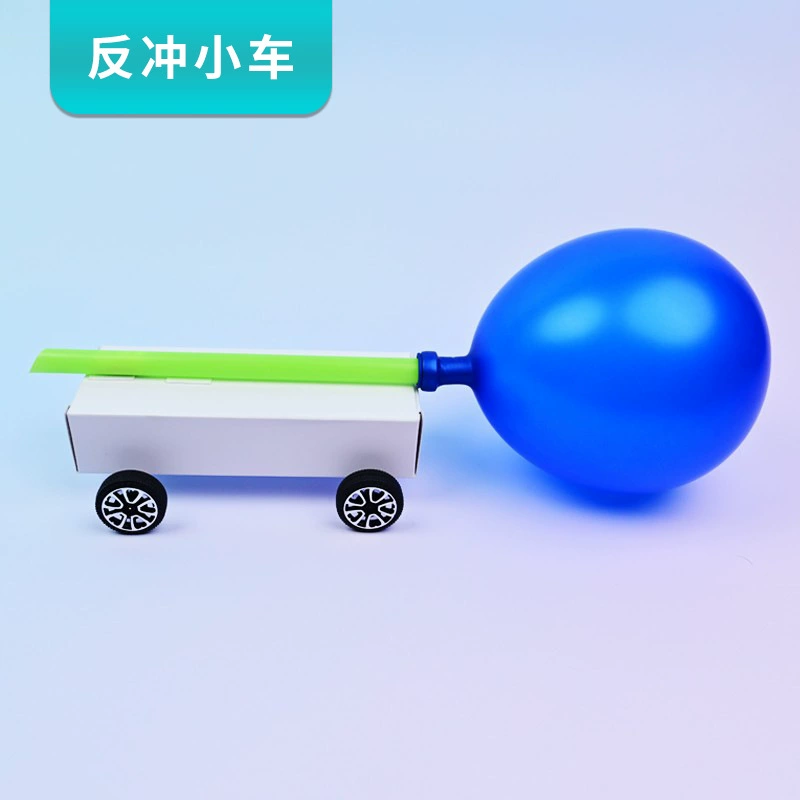 Воздушный шар обратный автомобиль Начальная школа наука четвертый класс поддерживающее экспериментальное оборудование технология спортивного автомобиля небольшое производство