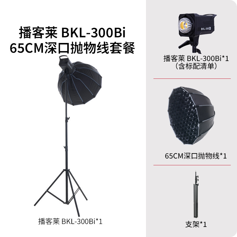 300W直播补光灯撮影灯直播灯専用灯美颜柔光灯撮影スポットライトLED|undefined