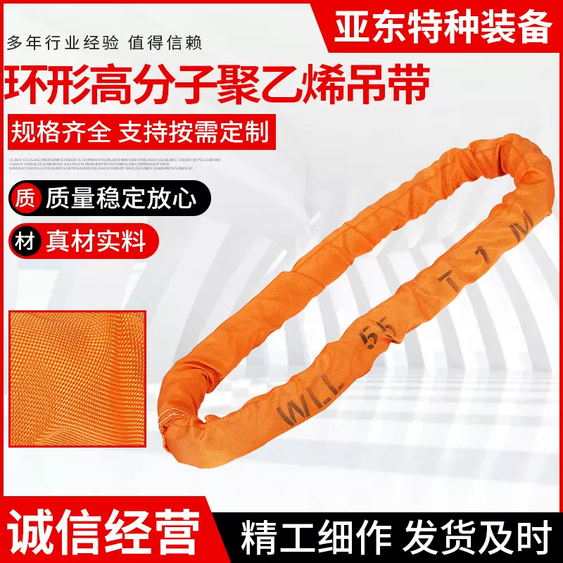 环形高分子聚乙烯吊带 涤沦两头扣扁平吊装带 起重柔性环形吊带