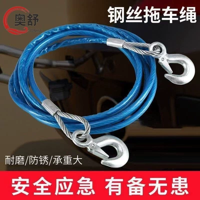 Reinforced Locking Tow Rope with Steel Wire, Extended and Thickened, 4.5m Ton, 5 Ton, 7 Ton Car Towing Rope, Towing Bar