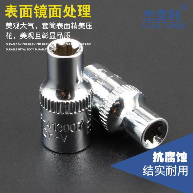 cabeza de manga de flores métrica E estrella de 6 ángulos cabeza de manga de flores de ciruela 1 / 4 pulgada pequeña herramienta de hardware especial para reparación de automóviles