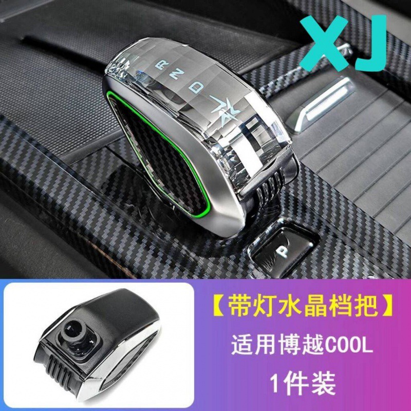 Aplicable a 23 Geely Boyue COOL / Haoyue L / Boyue L cristal accesorios de automóviles interior modificación de la manija image 5