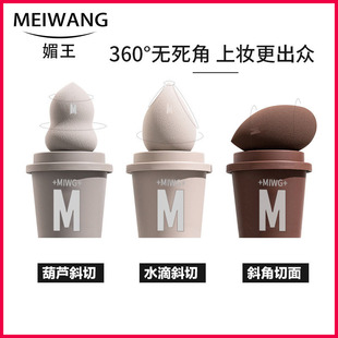 Coffee Cup Beauty Egg Does Not Eat Powder Gourd Powder Puff Super Soft Dry and Wet Dual-Use Loose Powder Makeup Water Drop Puff