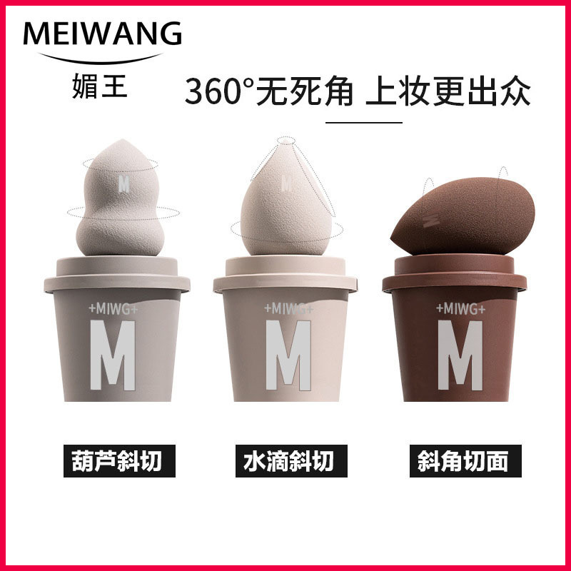 Coffee Cup Beauty Egg Does Not Eat Powder Gourd Powder Puff Super Soft Dry and Wet Dual-Use Loose Powder Makeup Water Drop Puff Coffee Cup Beauty Egg Does Not Eat Powder Gourd Powder Puff Super Soft Dry and Wet Dual-Use Loose Powder Makeup Water Drop Puff