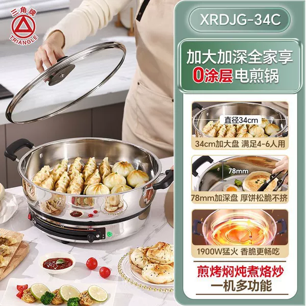 [304 Stainless Steel] Deepened Electric Frying Pan 34cm