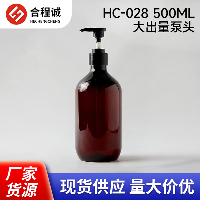 大出量泵头现货500毫升波士顿PET塑料护发素瓶洗发瓶沐浴露瓶