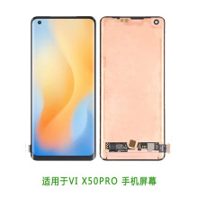 适用于VIVO x30 X30pro 液晶显示屏 X27 X50 x50pro 屏幕总成 LCD