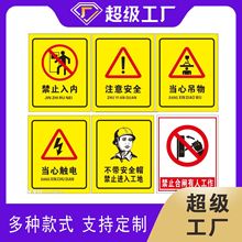定制电力安全标识牌PVC工地警示牌亚克力铝板反光警告新国标