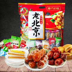 Beijing Specialty Snack Gift Set, 860g Assorted Treats—Wholesale Pack: Includes Fu Ling Cake, Donkey-Rolling Delicacy, and Candied Hawthorn Berries