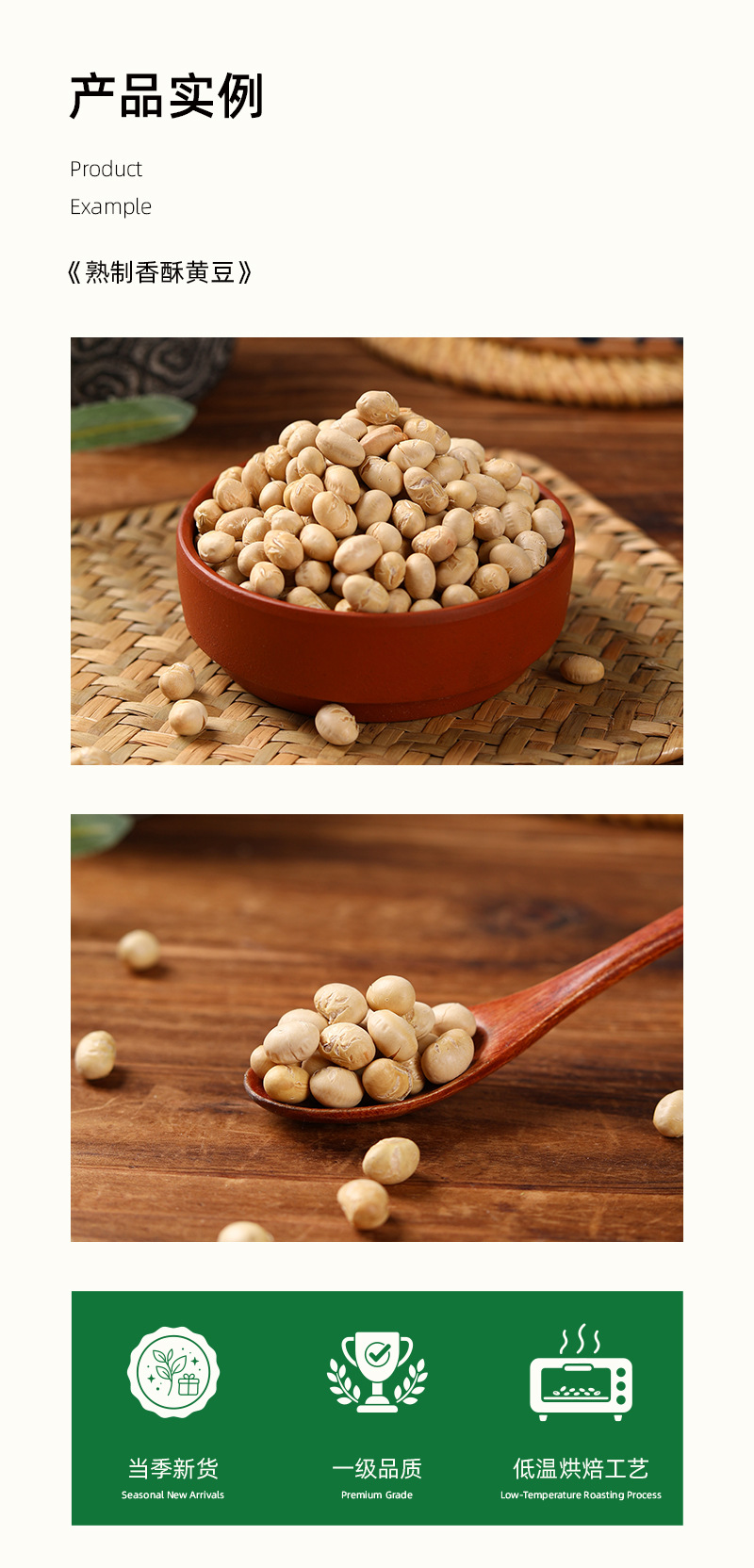 Low Temperature Baked Soybeans from Heilongjiang Ready to Grind Whole Food Ingredient 500g overview
