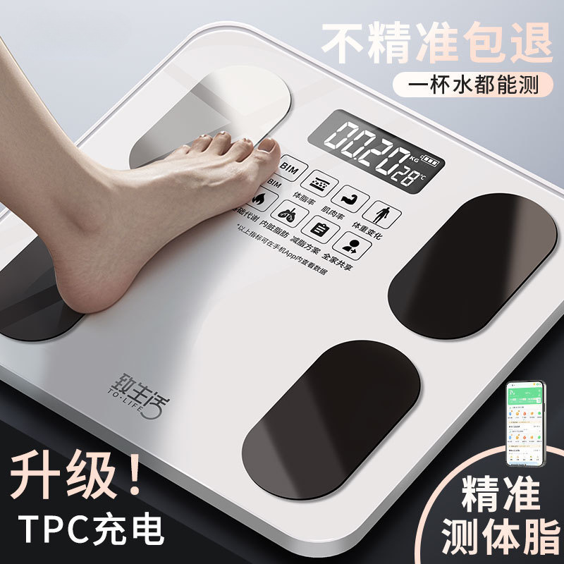 Intelligent Body Fat Scale High-Precision Household Rechargeable Weight Scale Electronic Scale Dormitory Girls Fat Loss Scale