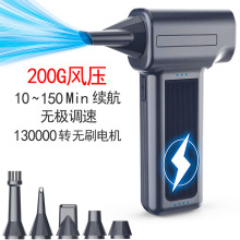 跨境私模暴力涡轮涵道风扇转户外吹尘雪落叶便携迷你200g吹风筒