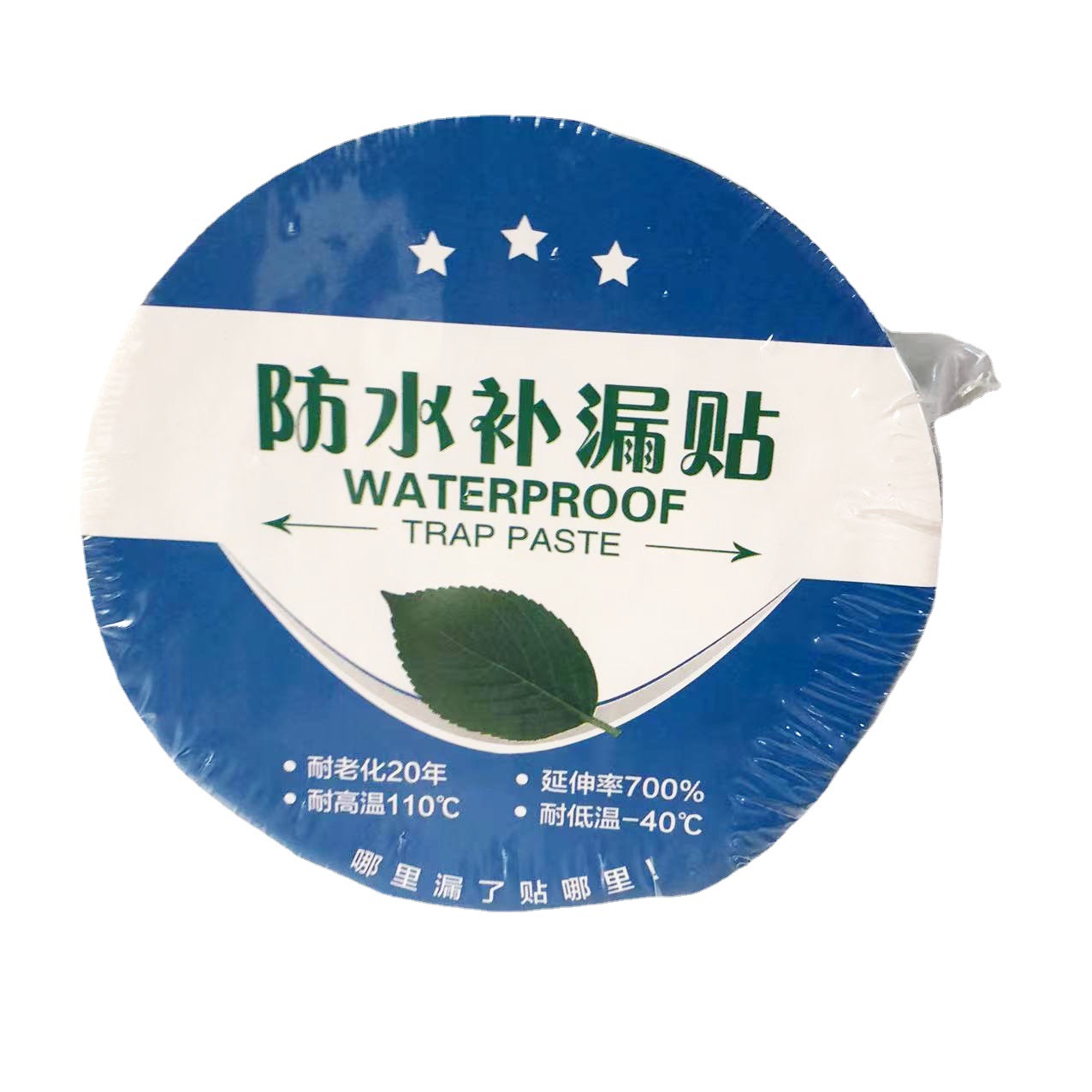 防水止漏贴 丁基胶带彩钢自粘瓦屋顶厨房管道堵漏贴 厂家批发