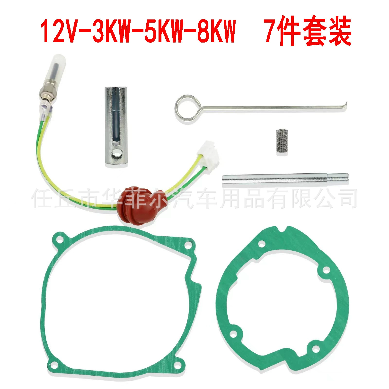 Трансграничный стояночный обогреватель 5-8 кВт силиконовая нитридная Керамическая свеча накаливания 12 В, семикомпонентная Свеча зажигания, прокладка свечи предварительного нагрева