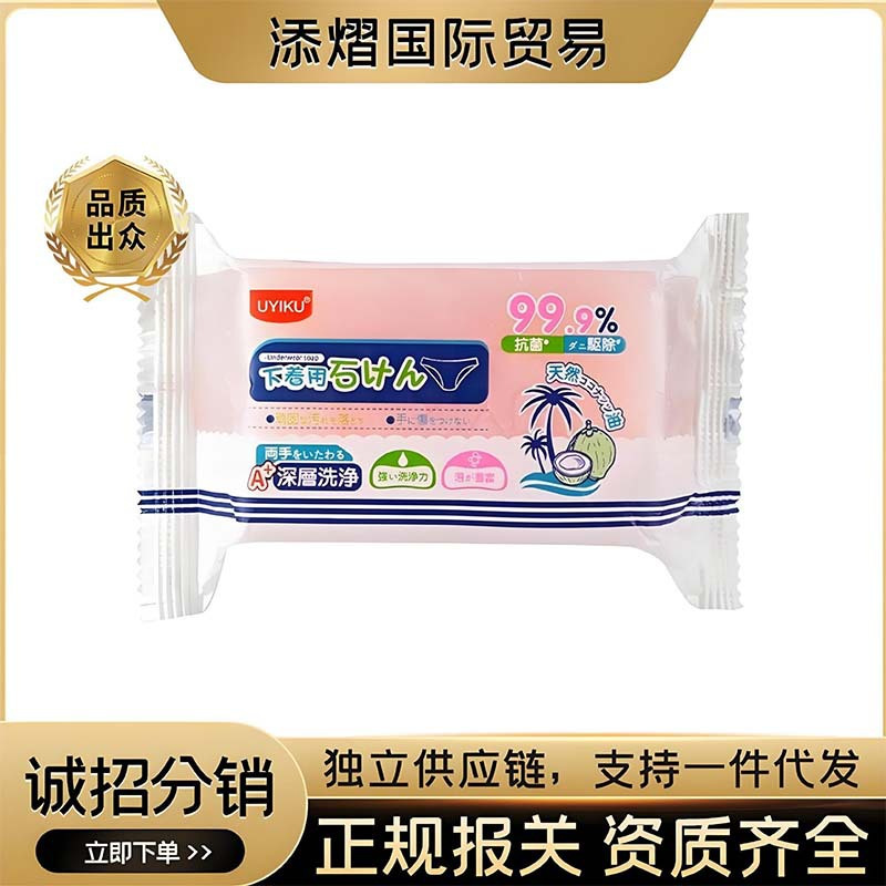 Uyiku stuff can be underwear soap household soap orange blossom fragrance underwear underwear clean laundry soap 200 g/piece