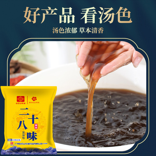 Baiyunshan Huacheng foot bath bag, mugwort foot bath bag, foot bath medicine bag, wholesale mugwort 28 flavor foot bath bag