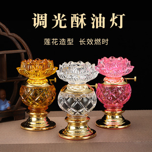 Crystal Lotus Dimming Oil Lamp Household Lamp Windproof Liquid Butter Lamp Everlasting Lamp Buddhist Supplies Wholesale in Stock