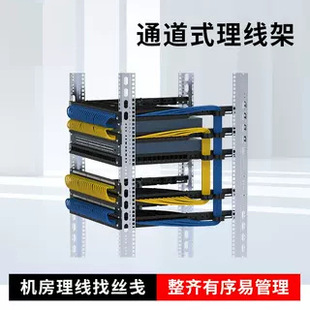 Channel Type Cable Management Rack Network Cabinet Distribution Frame 24 Ports 48 Ports Computer Room Wiring