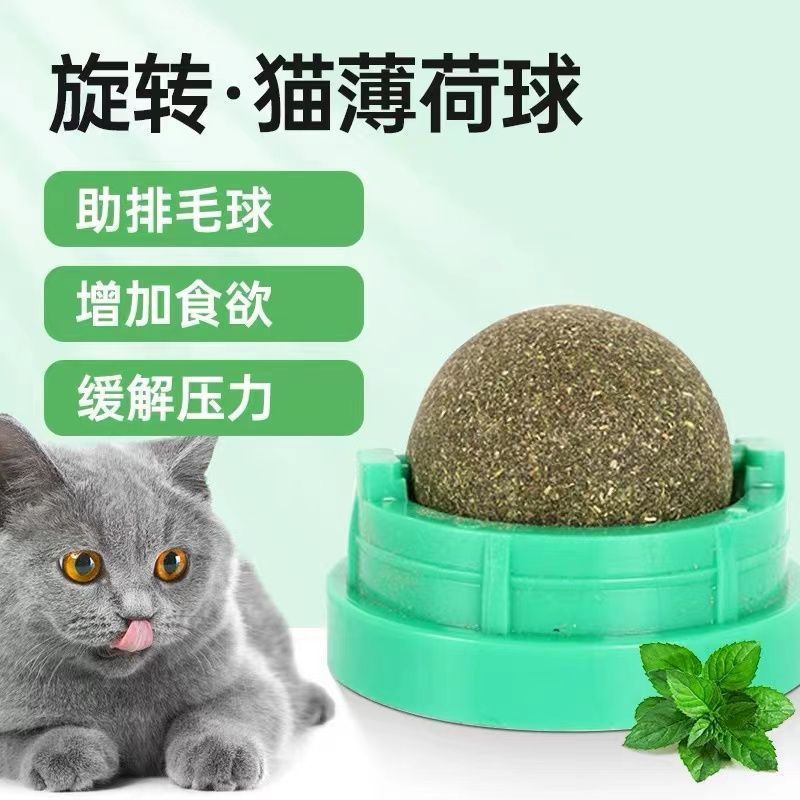 猫薄荷球猫玩具自嗨解闷猫咪磨牙洁齿耐咬旋转猫草舔舔乐逗猫神器|undefined