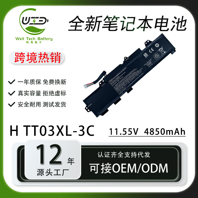 For HP EliteBook 755 850 G5 G6 ZBook 15U G5 G6 TT03XL Battery