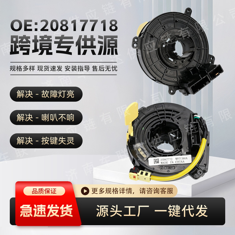 20817718 is suitable for the low-end version of the Chevrolet Cruze car's special electrical system accessories 20817718 is suitable for the low-end version of the Chevrolet Cruze car's special electrical system accessories