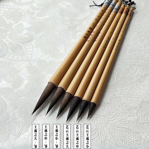 Yiyun Bizhuang Wang Xizhi's handwriting brush large and medium size and fine calligraphy regular script set small and medium regular script special running script