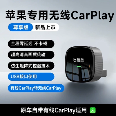 Mercedes-Benz, Volkswagen, Buick, Toyota, Simsiz CarPlay və Android Auto - exclusive-edition-for-appleconverts-wired-carplay-to-wireless-carplay