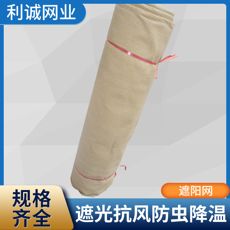 利诚遮阳网 庭院遮阴网 6针农用遮阳网 加密遮阴网隔热网 遮光网
