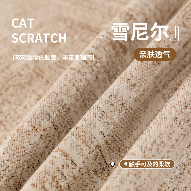 Cuatro estaciones de sofá universal 2025 nuevo sofá toalla de aire crema una manta de sofá todo incluido cojín anti-gato arañazo