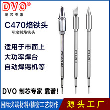 DVO C470���F�^���ʺ�̨�l��о�ԄӺ��әC���F�^JBC470���F�^