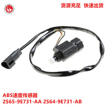���� ABS�ٶȴ����� 2S65-9E731-AA 2S64-9E731-AB 2S65-9E731-AC