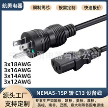 ���˲��^16AWG�G�c�Դ���t���O�䌣��C13Ʒ��β��늾���Ҏ���L��