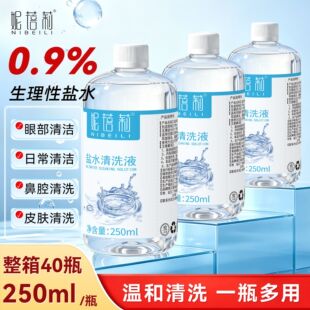 ������0.9%�Ȼ��c�����}ˮ��ϴҺ���ڝ��y��ϴ�ǌ���250mlƿ�b