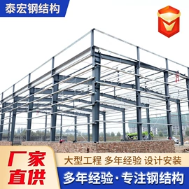钢结构;厂房