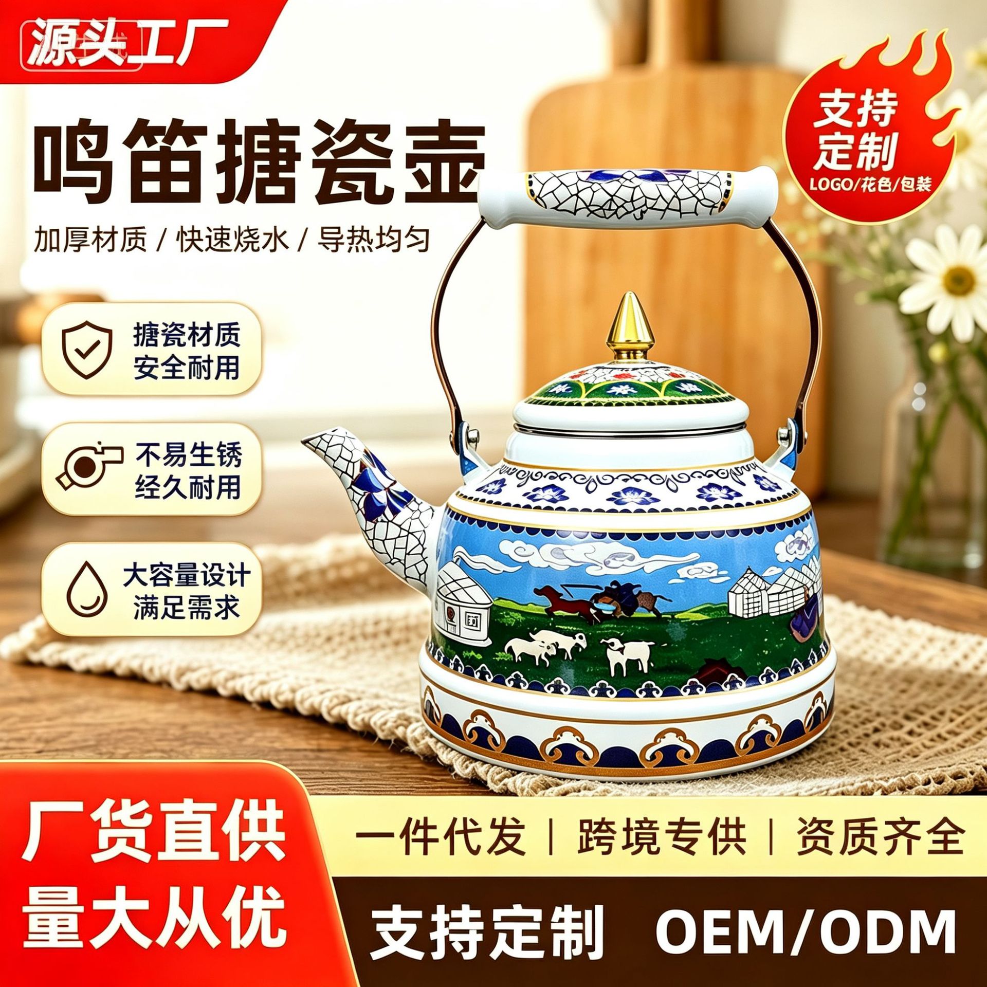 Xizang Ethnic Style Enamel Butter Pot with Eight Auspicious Symbols, Enamel Water and Milk Tea Pot, Household Ethnic Specialty Pot, Manufacturer Wholesale