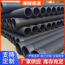 排水波纹管HDPE双壁波纹管定制大口径塑料排水管大口径波纹管hdpe