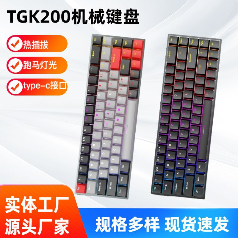 TGK200 (Three-Mode Wired) Electronic Competition Fashion Business Office Game Keyboard Portable Compact Mechanical Keyboard