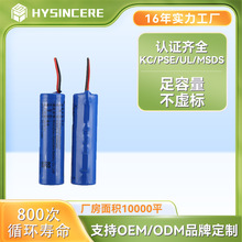 PSE认证18650锂离子电池 3.7V充电美容仪锂电池 遥控玩具充电电池