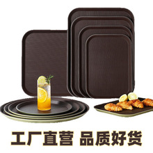 防滑钢化塑料托盘长方形圆形茶水酒吧KTV饭酒店餐具上菜专用商用