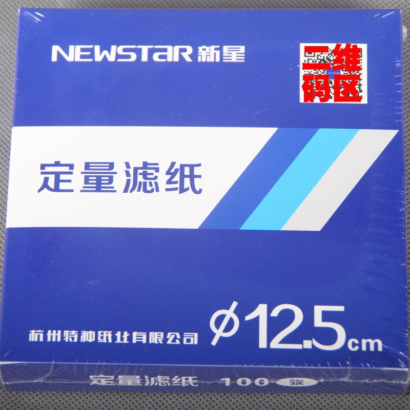 杭州富阳新星  定量滤纸9cm厘米圆形快中慢速实验机油测试纸