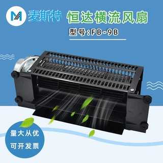 适用于恒达电梯横流风扇FB-9B 轿厢轴流风机 纯铜电机轿顶换气扇