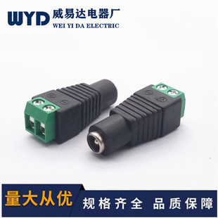 DCĸ�^�⺸���^ DC5.5*2.1ĸ�D�Gɫ�����Դ�D���^�O�ؔz���Դ�^
