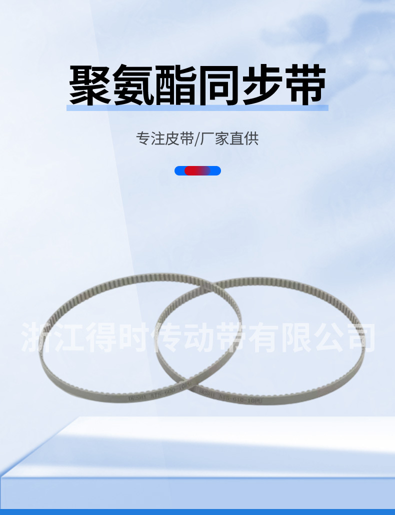 Deshi Pu Belt Polyurethane Seamless Synchronous Belt Conveyor Belt Assembly Line Can Be Customized Conveyor Belt