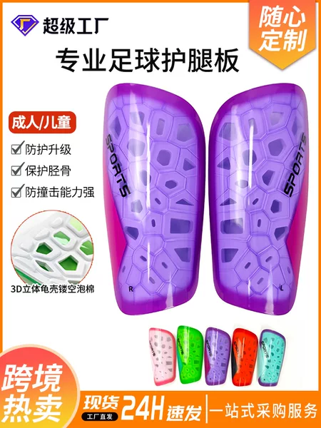 Cross-Border Football Shin Guards Thickened Anti-Collision Adult Sports Buffer Guards Children's Training Calf Guards Insert Type