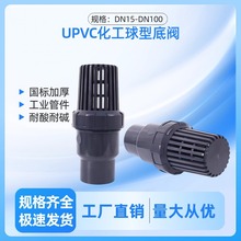 UPVC���͵��y���I����PVC���ψA�׆�������y20-110��ֹ�y
