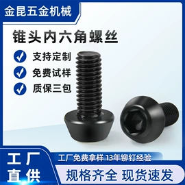 铆钉;螺母;螺钉